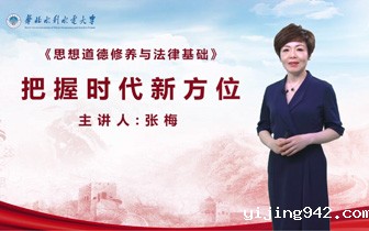 把握时代新方位