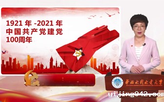 青年学党史：中国共产党浴血奋斗完成救国大业①