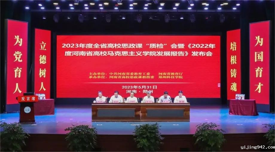 听课、调研、汇报、质检！这次会议旨在推进河南这类学院的内涵式建设