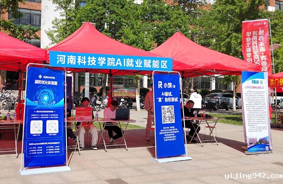 《学习强国》：河南：用心用情用智，促进高校毕业生高质量充分就业