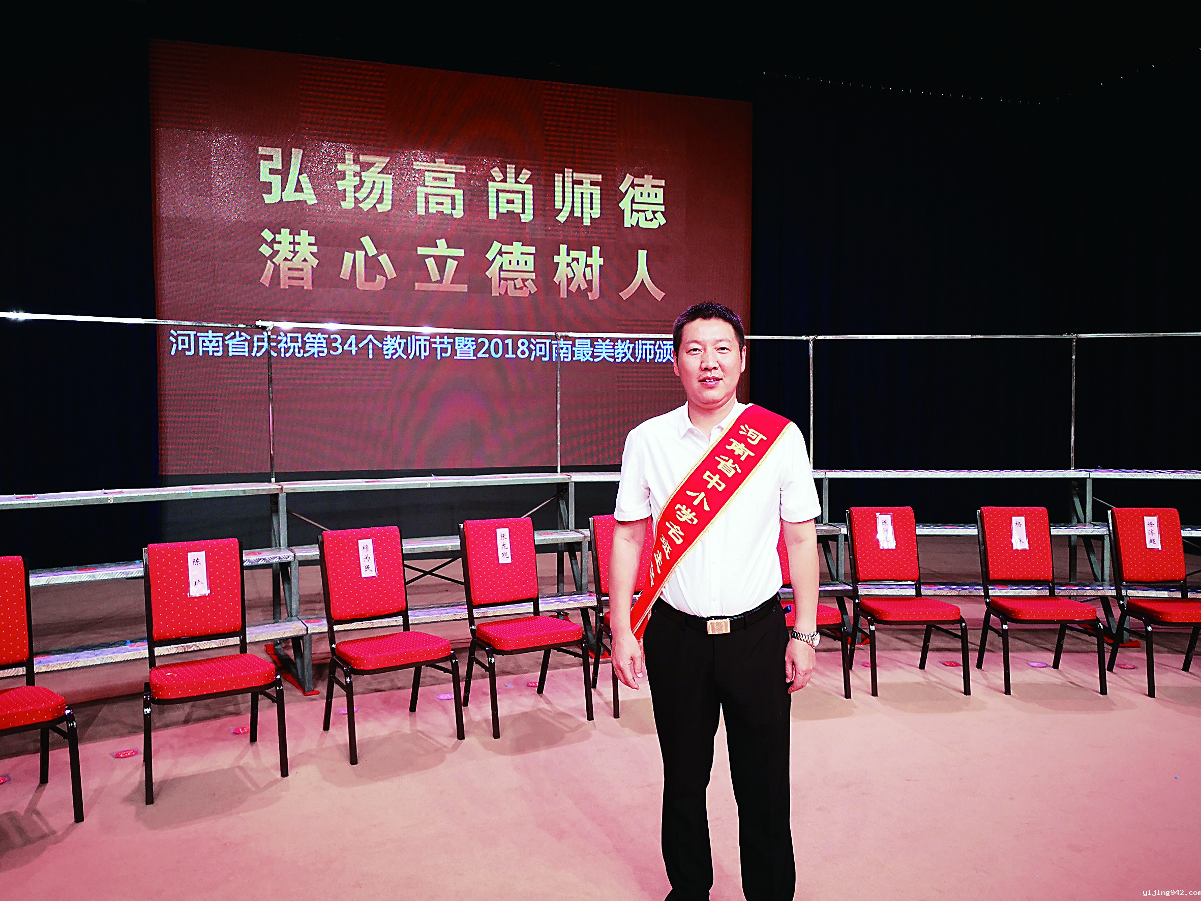 郑州市第七中学何小龙2018年教师节接受表彰.jpg