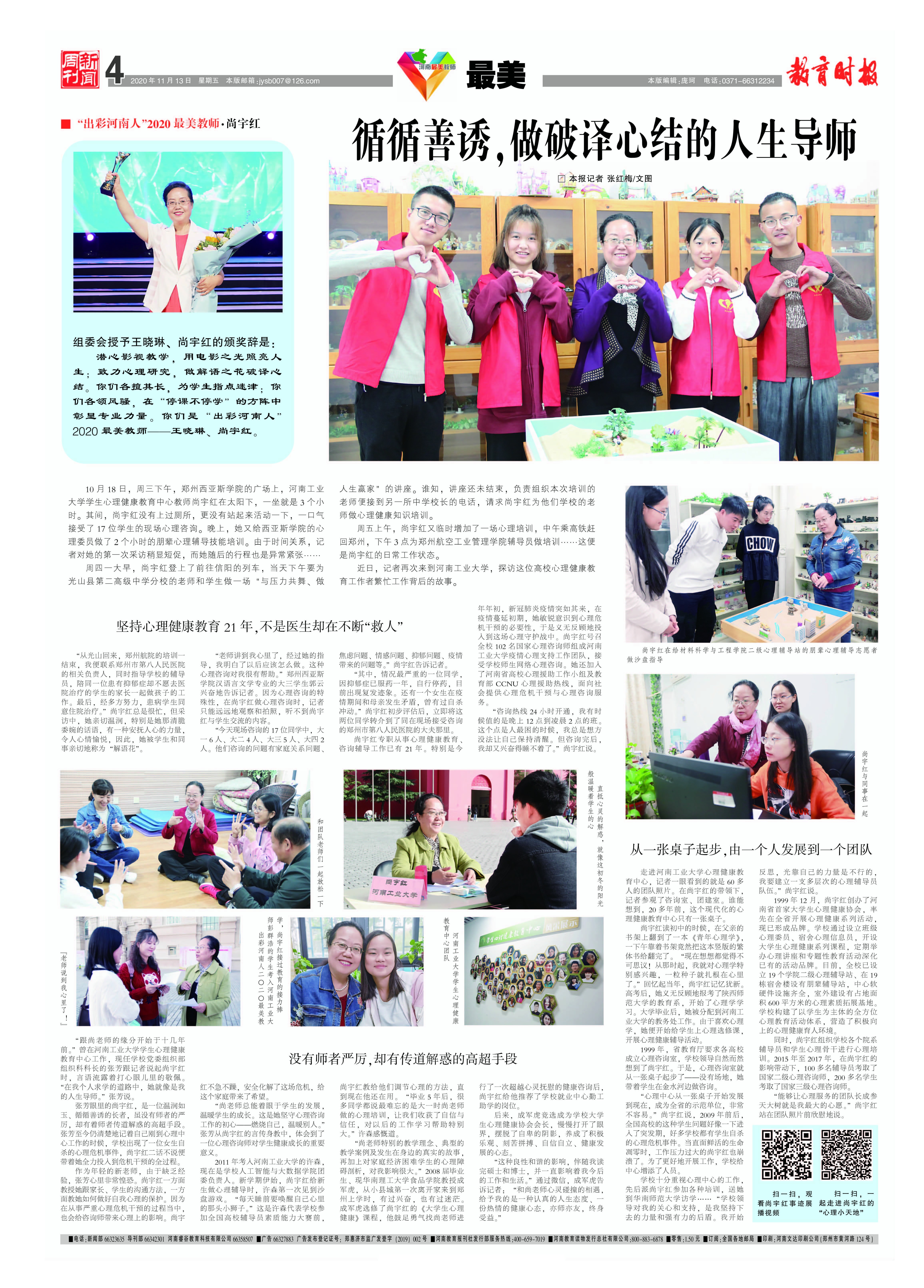 师德年鉴（付印版）_页面_19.jpg
