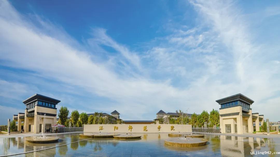 洛阳师范学院.jpg