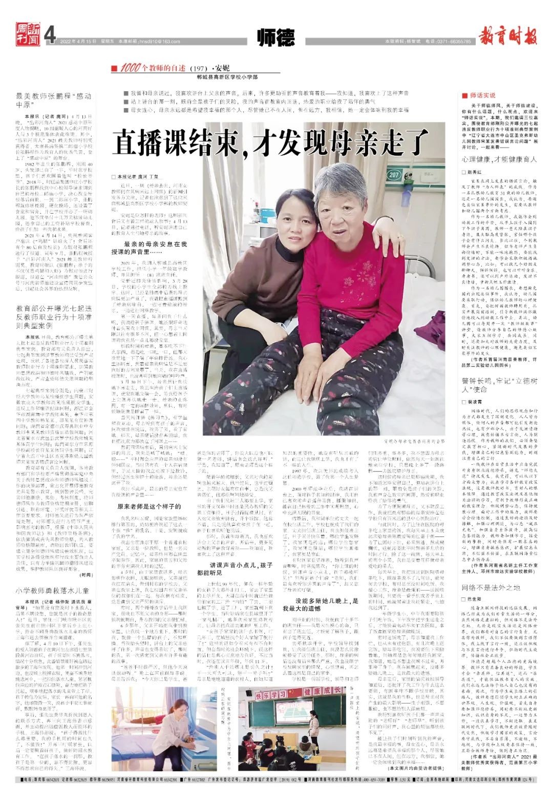 微信图片_20220415144353.jpg