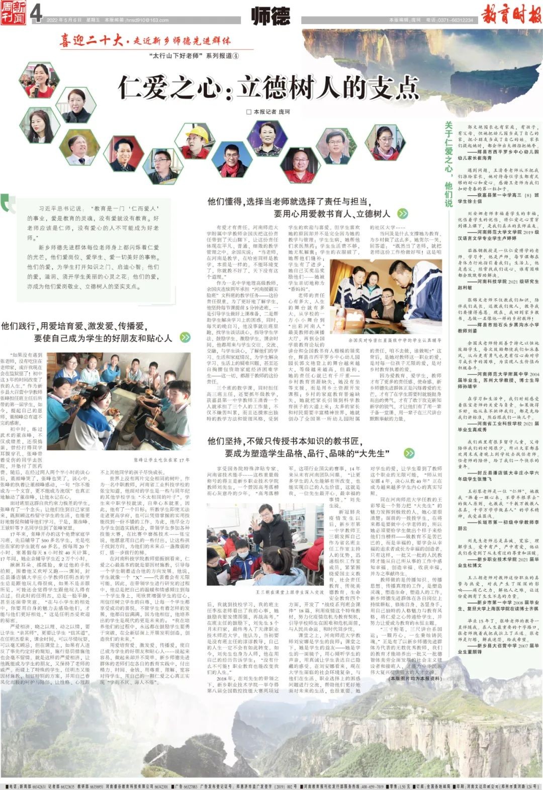 微信图片_20220506105205.jpg