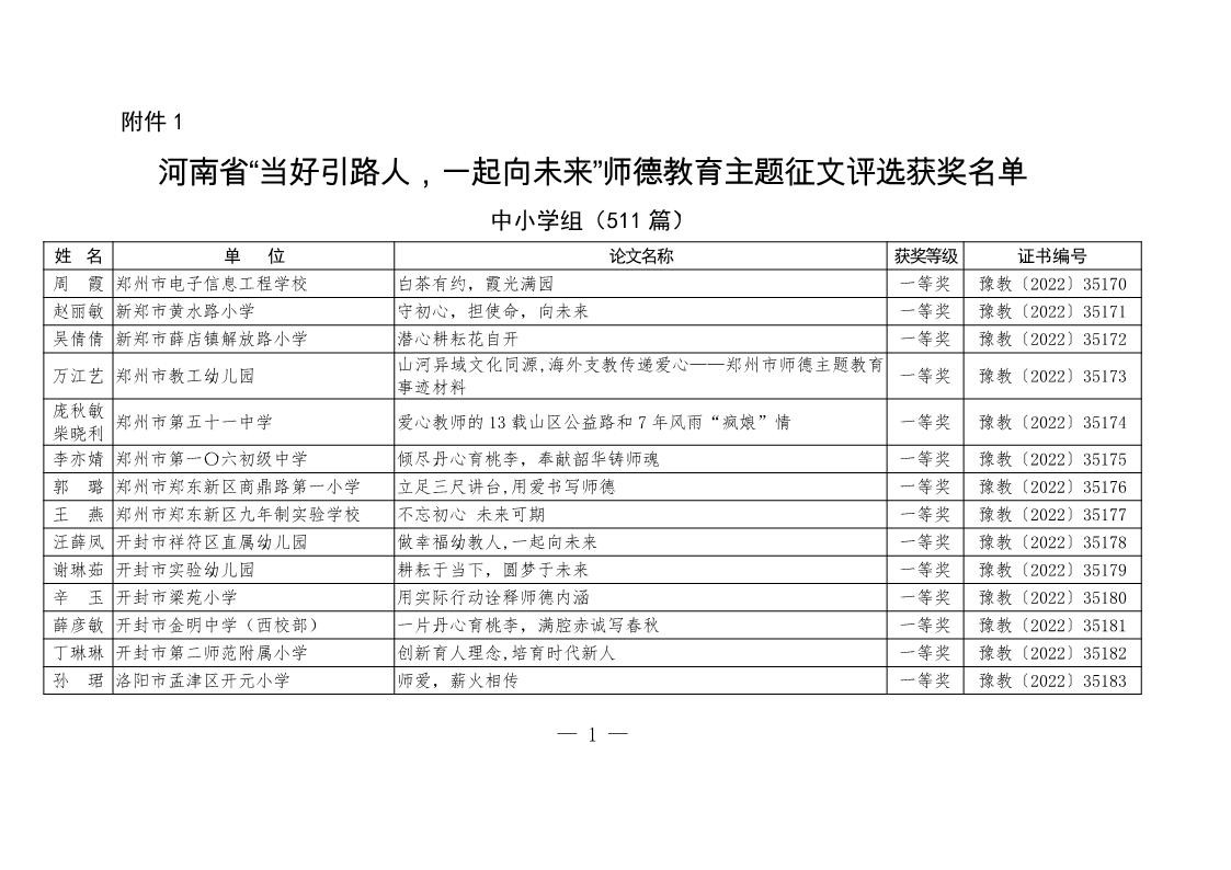 page1output.jpg