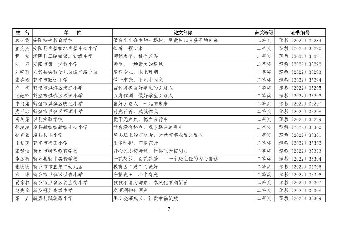 page7output.jpg