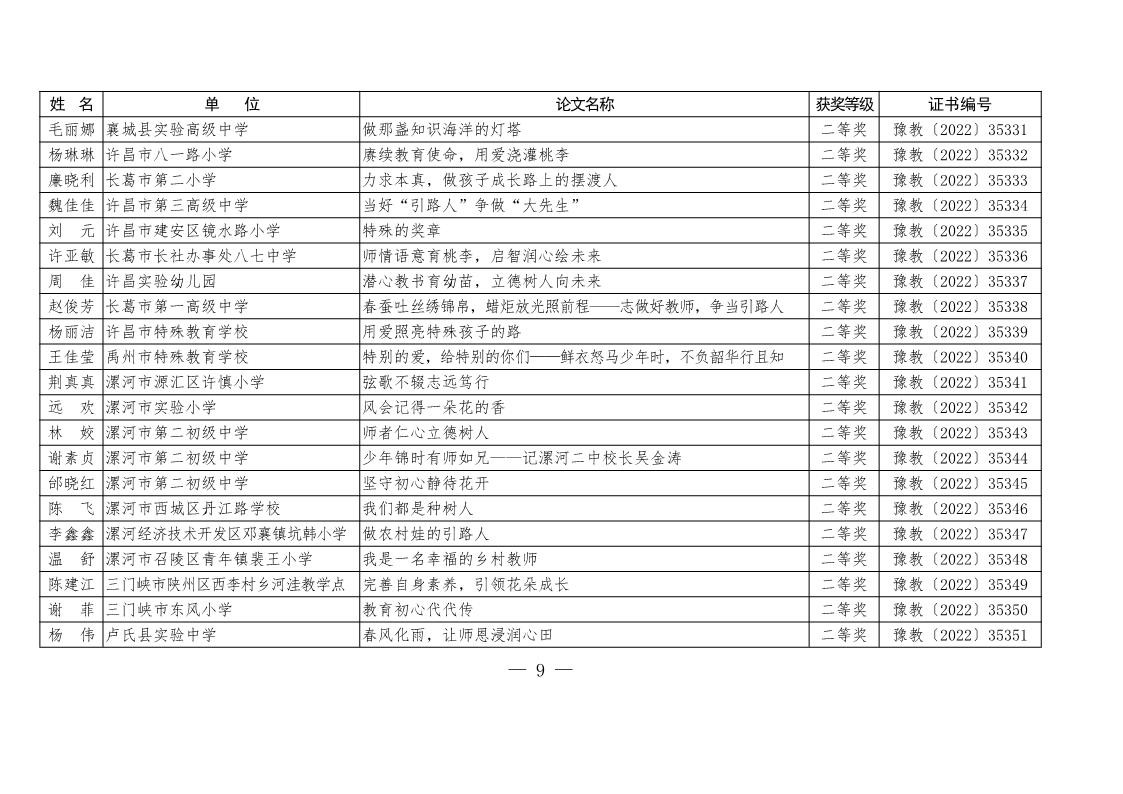 page9output.jpg