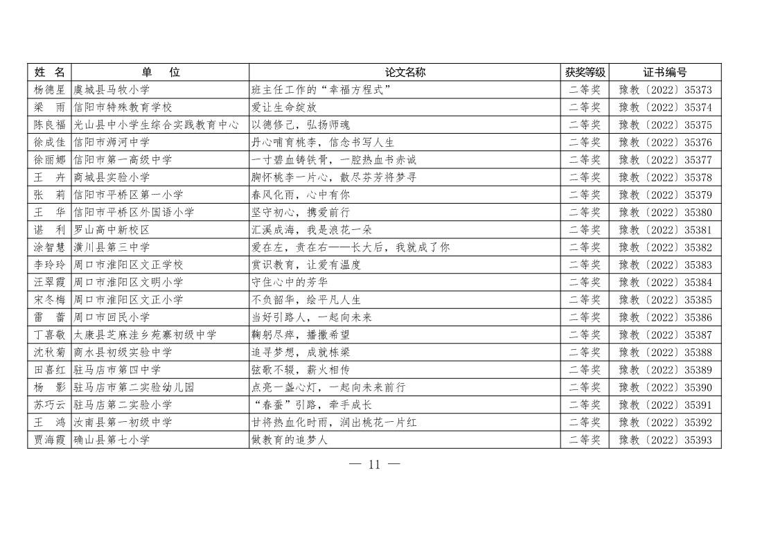 page11output.jpg