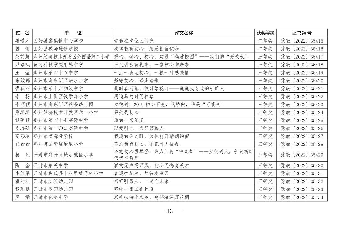 page13output.jpg