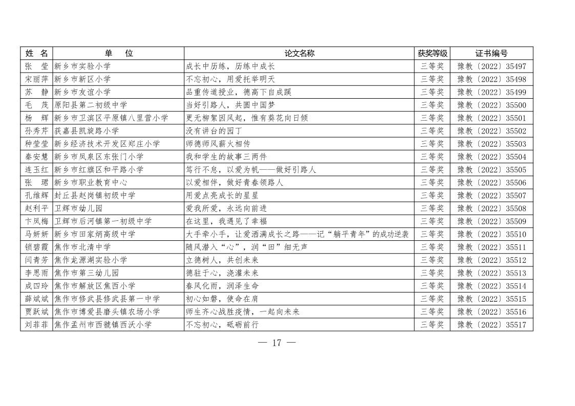 page17output.jpg