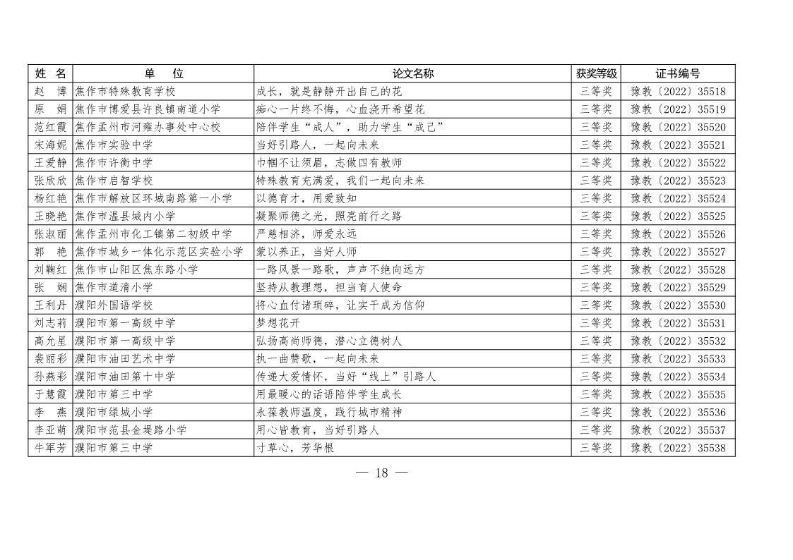 page18output.jpg