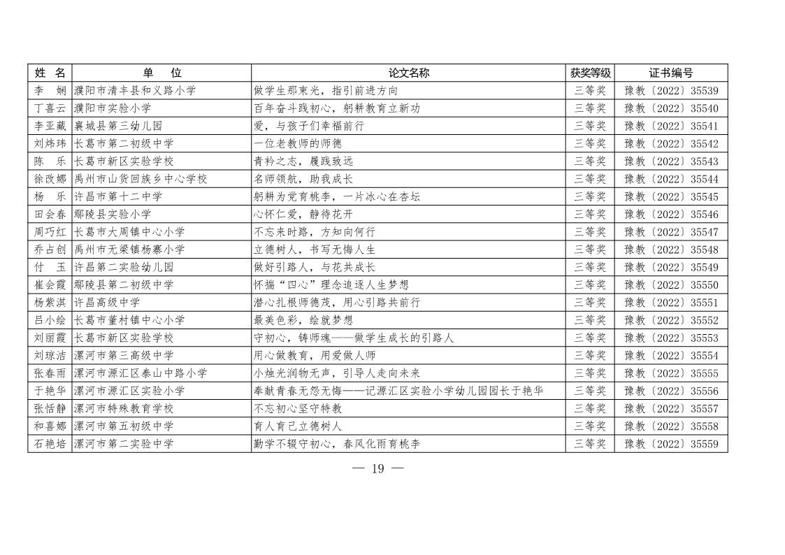 page19output.jpg