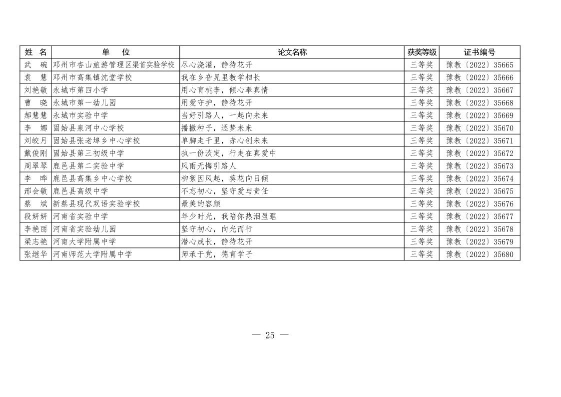 page25output.jpg