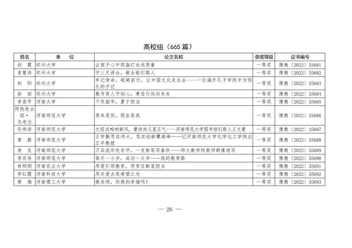 page26output.jpg