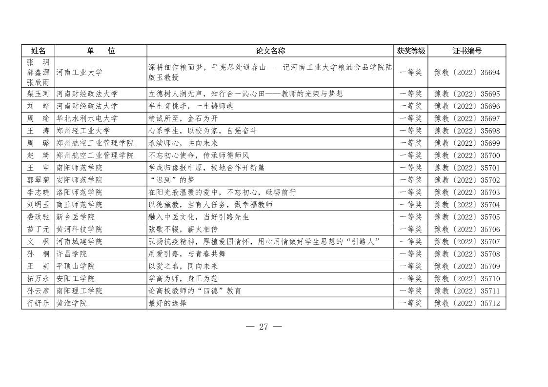 page27output.jpg