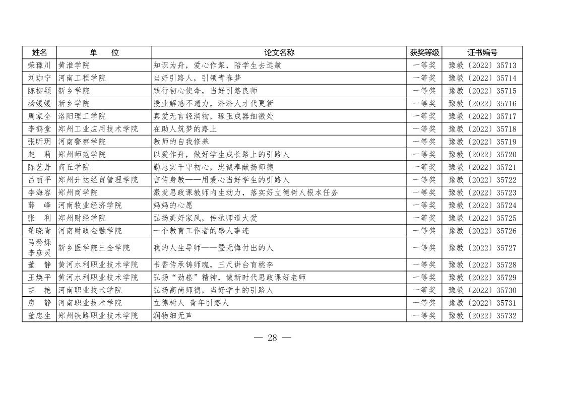 page28output.jpg