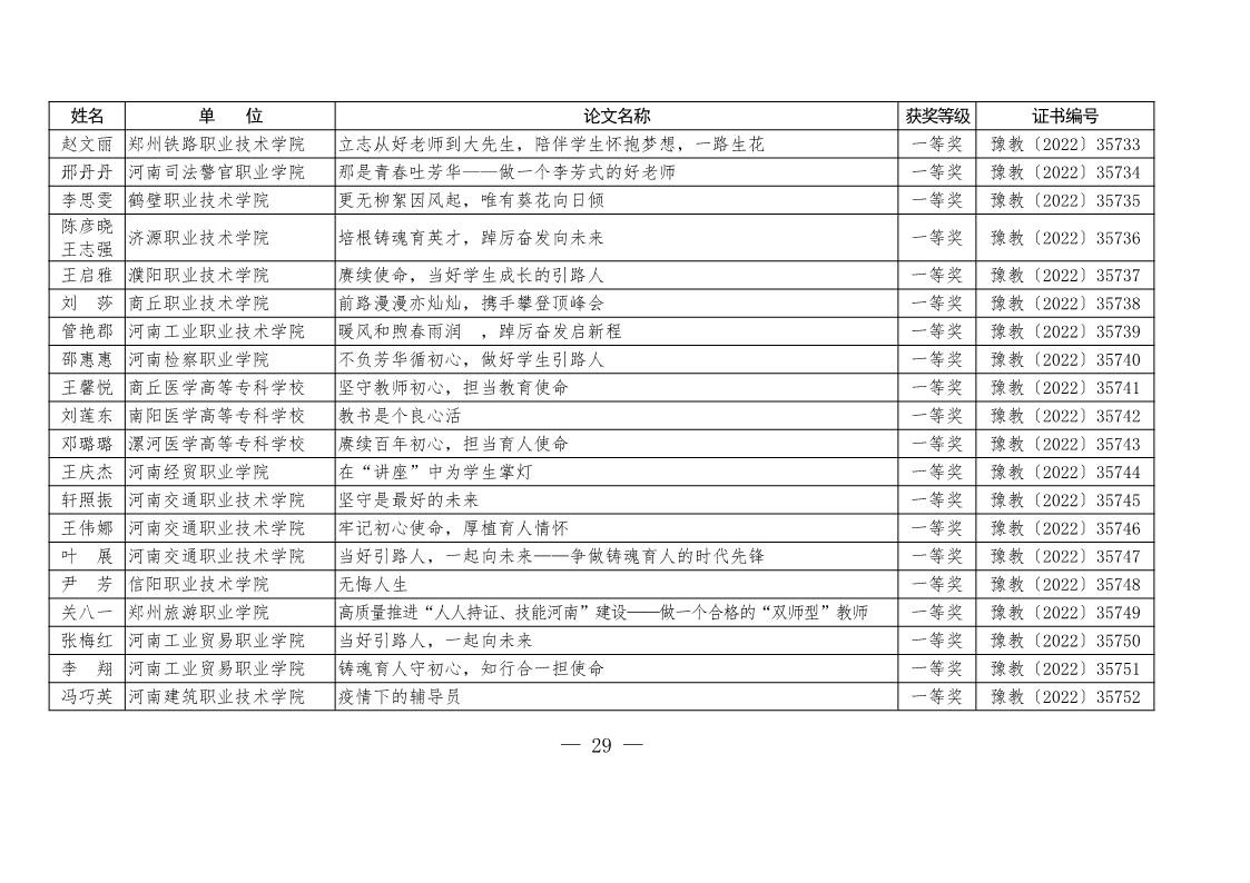 page29output.jpg