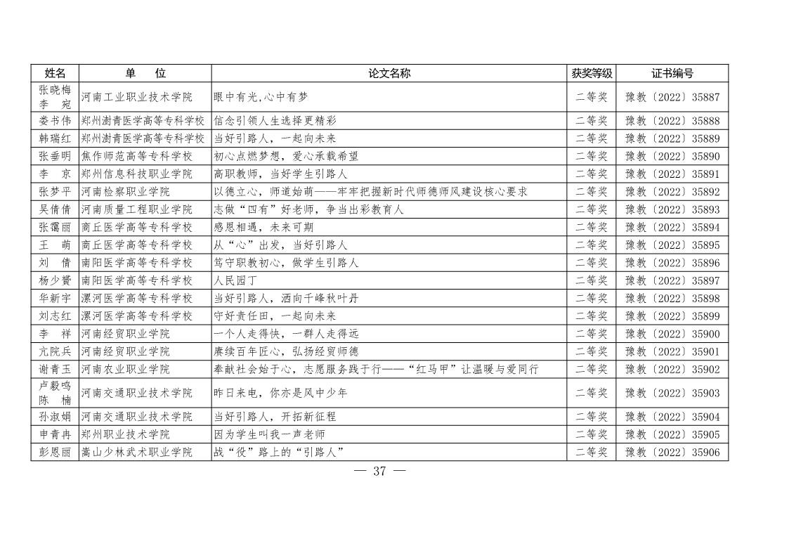 page37output.jpg