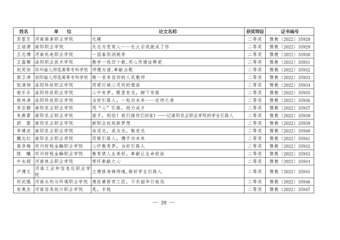 page39output.jpg