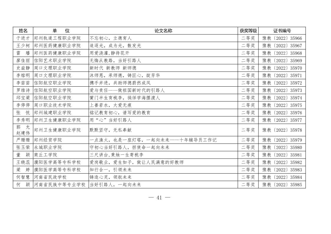 page41output.jpg