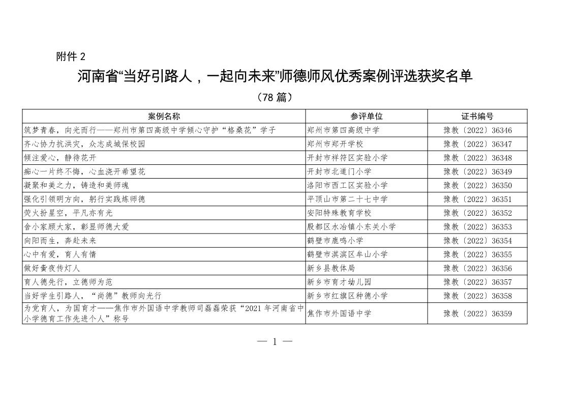 page1output.jpg