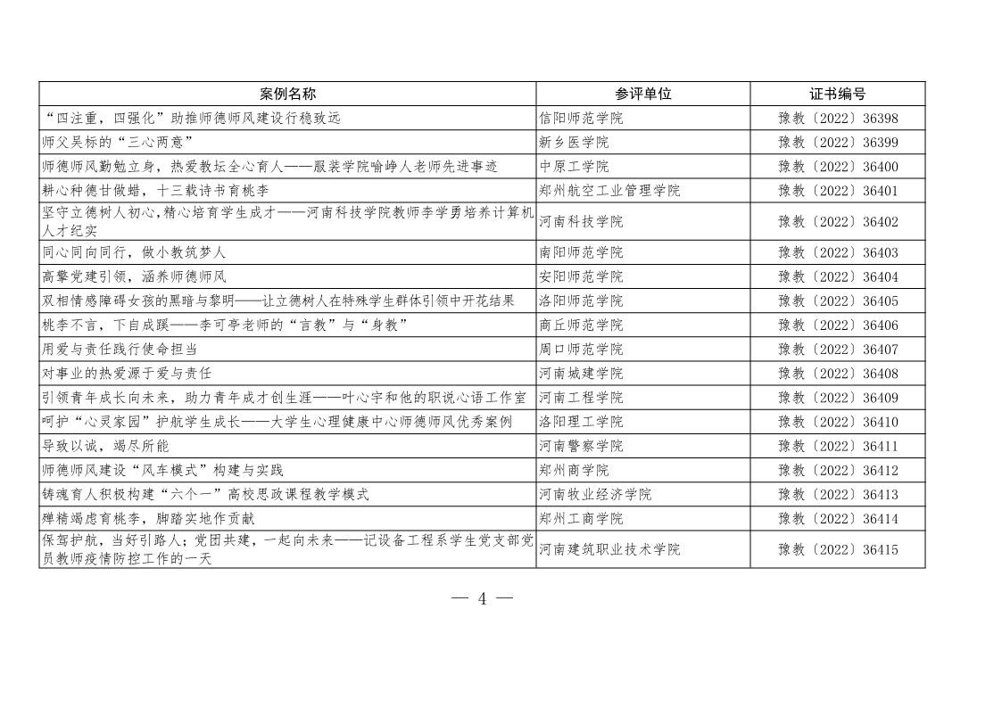 page4output.jpg