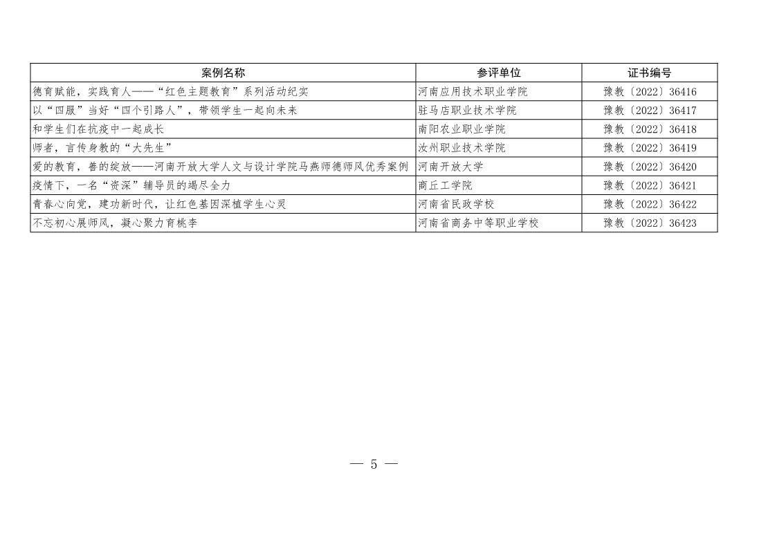 page5output.jpg