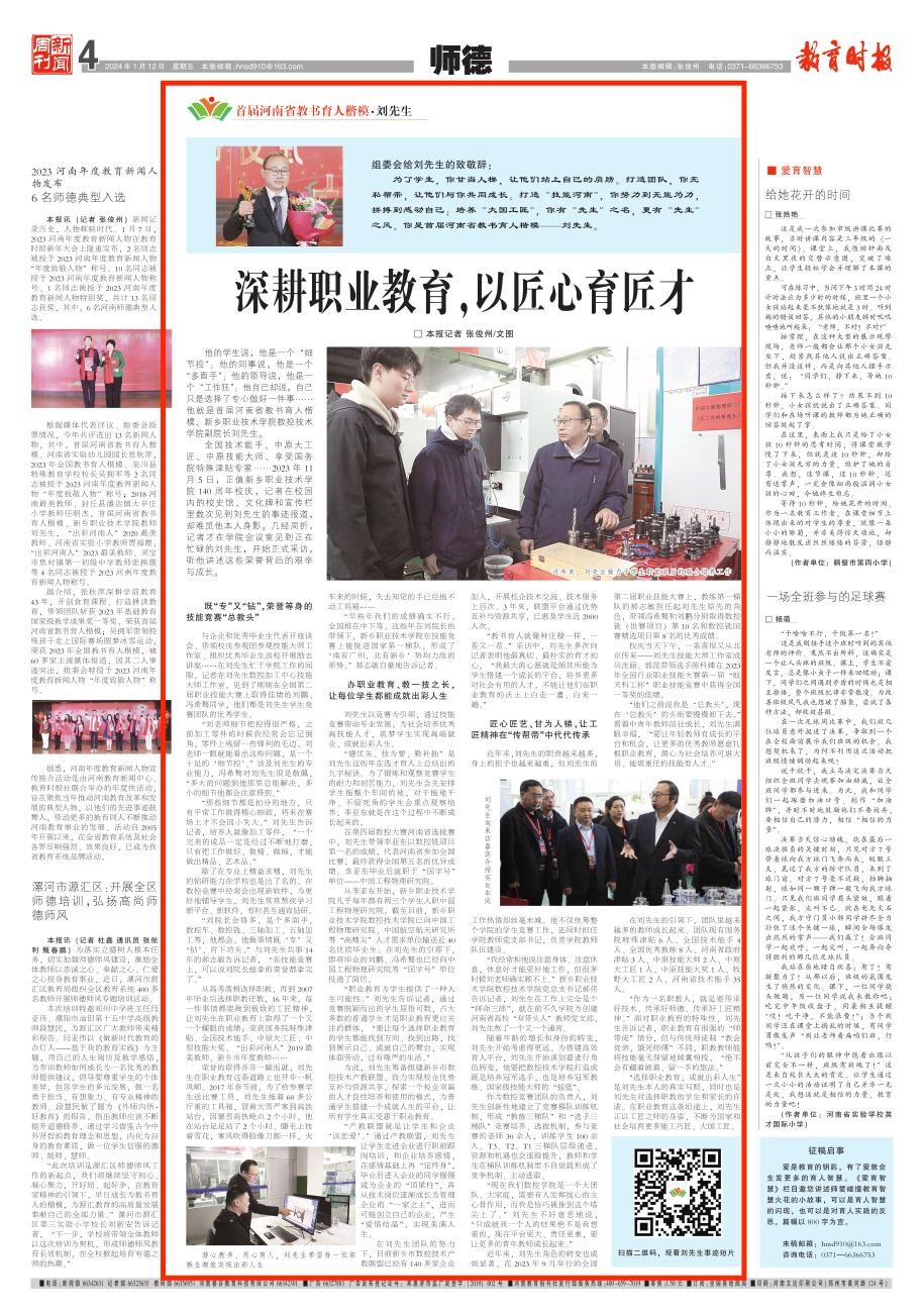 刘先生.jpg