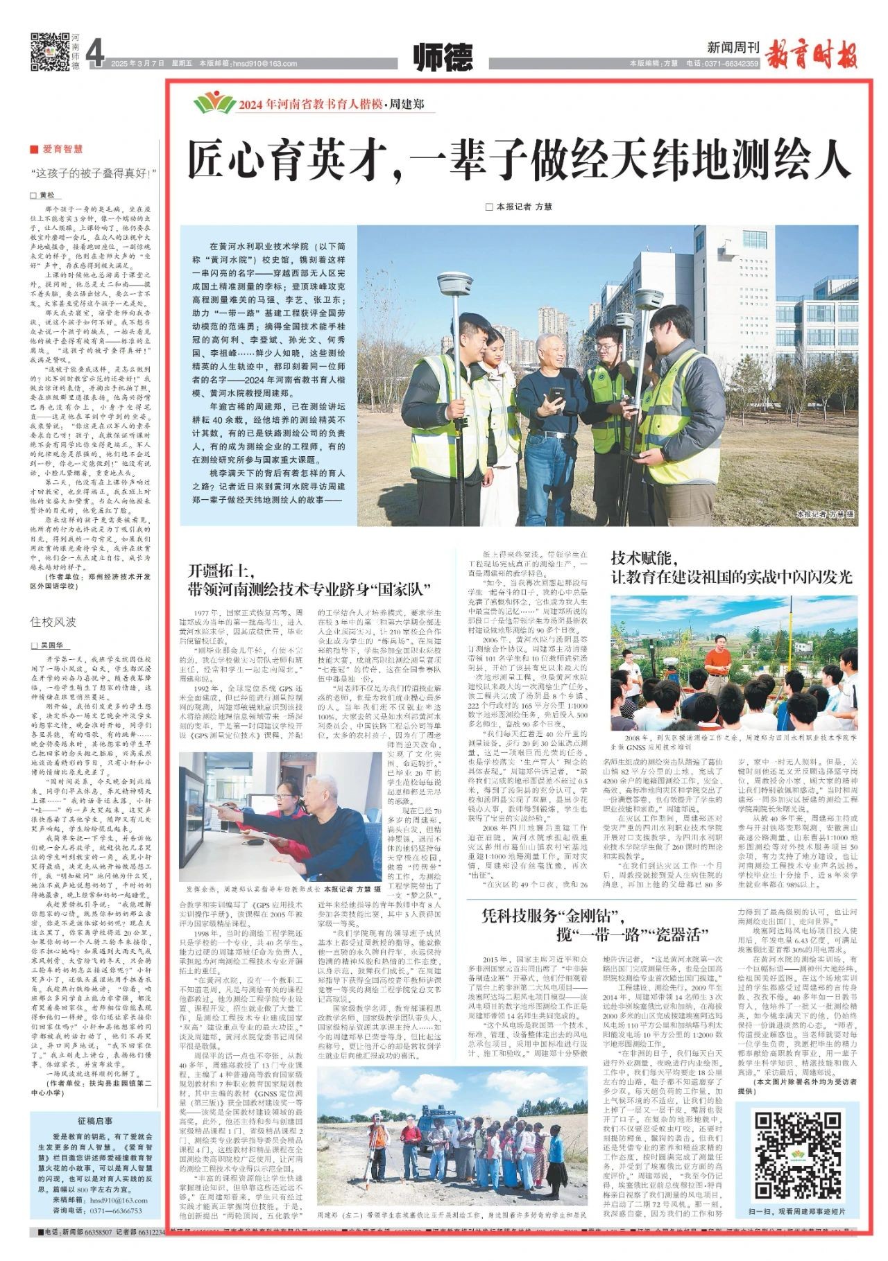 微信图片_20250310182811.jpg