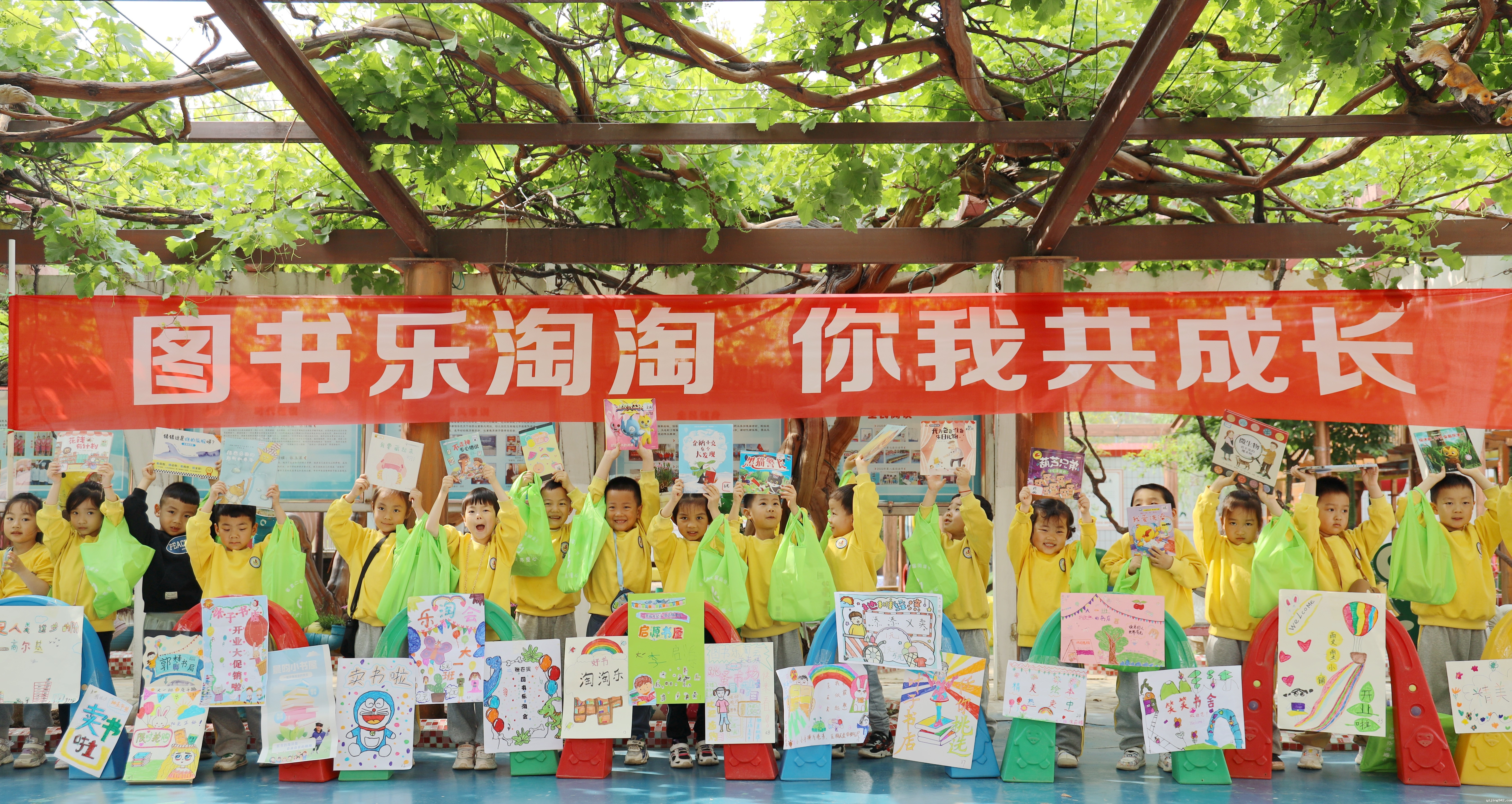 图书乐淘汇.JPG