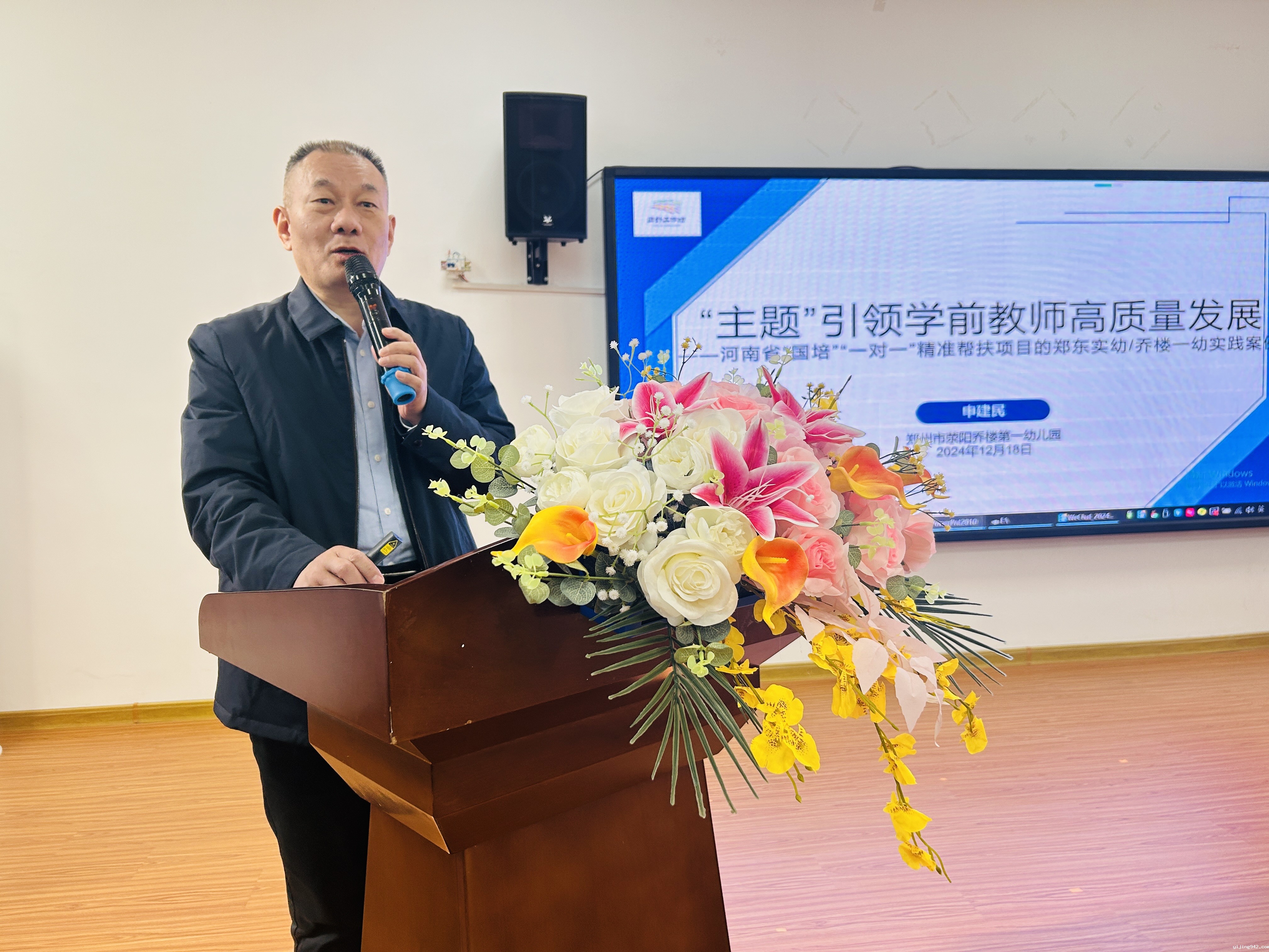 河南省中小学幼儿园教师培训专家组成员申建民讲话.jpg