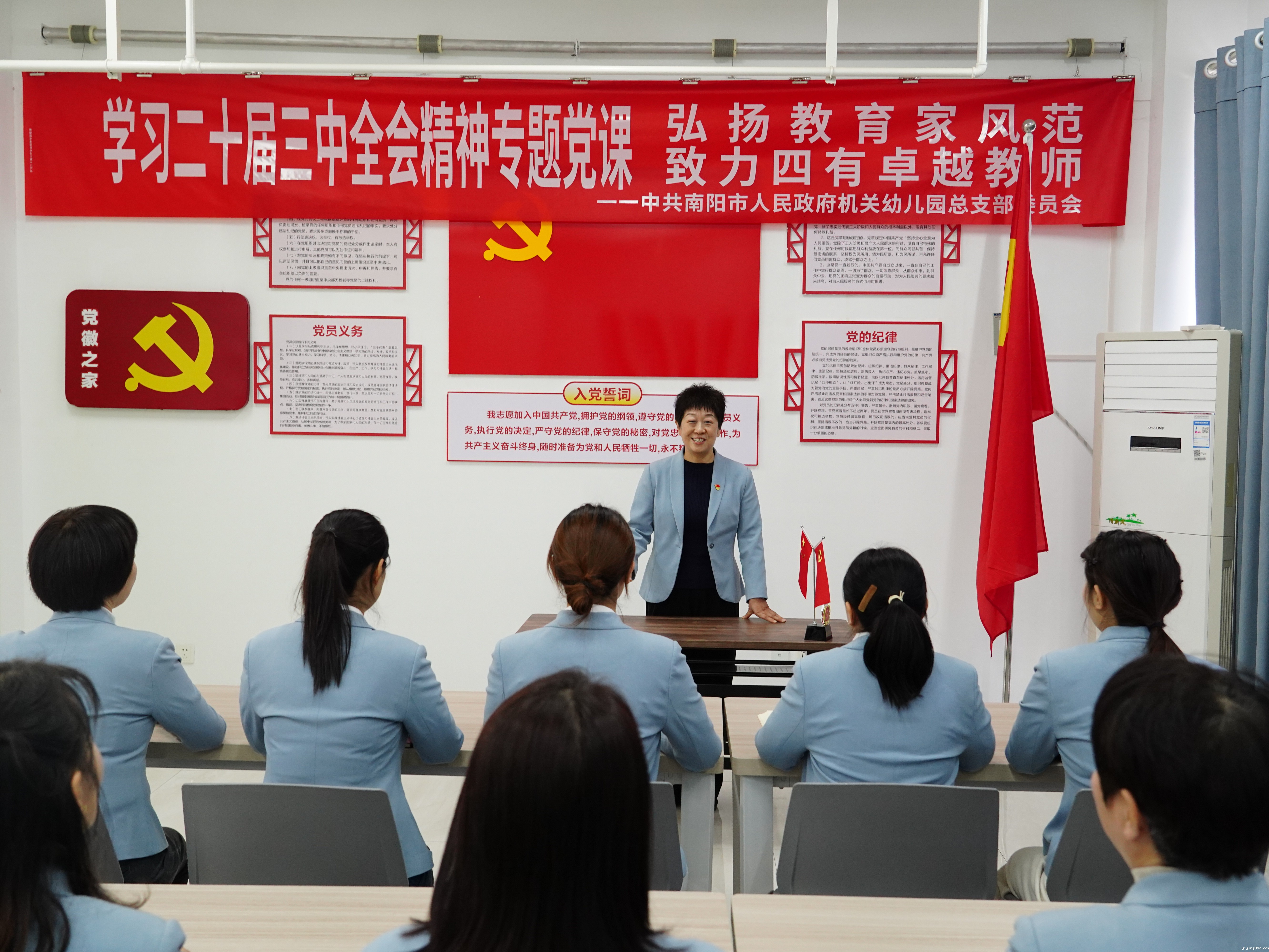 学习二十届三中全会精神专题党课.jpg