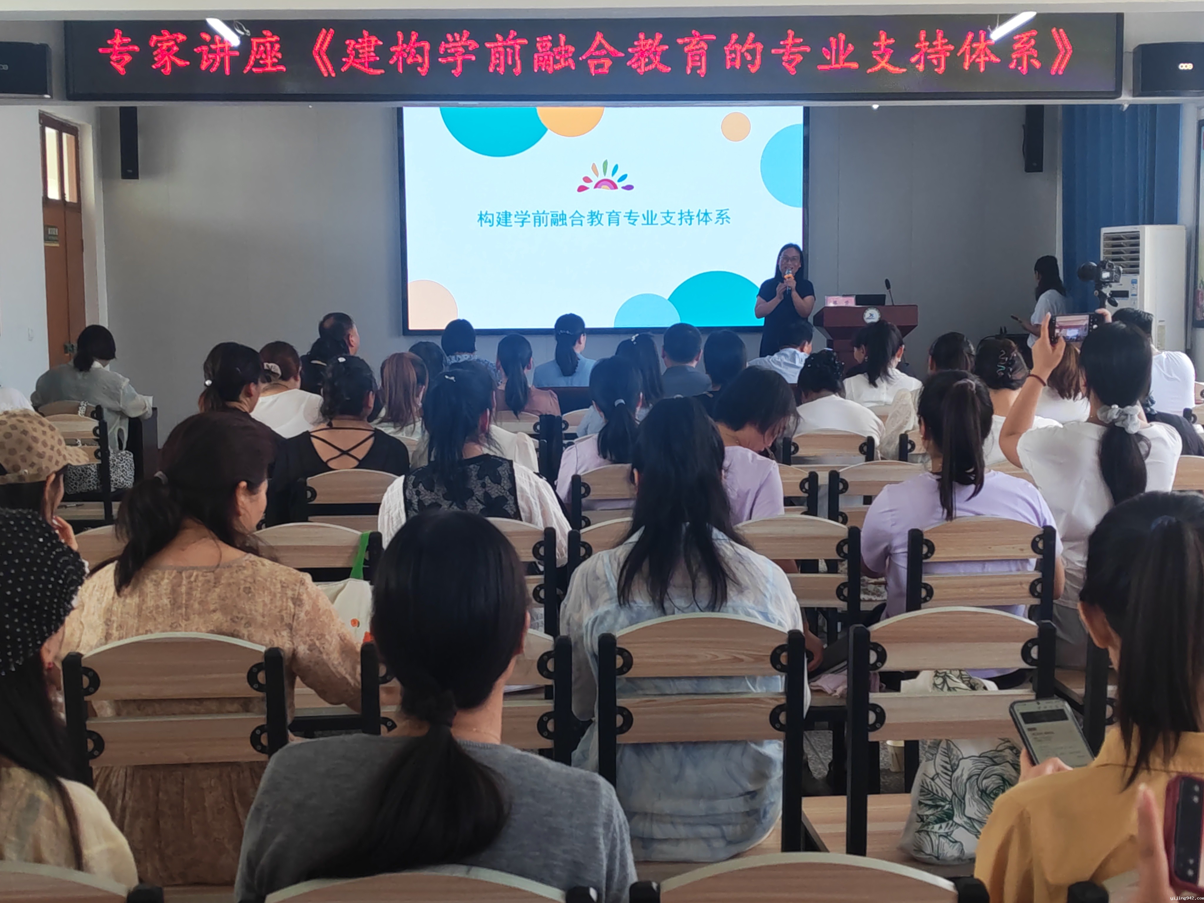 河南省学前融合教育资源中心主任蔡蕾做《建构学前融合教育的专业支持体系》专题讲座.jpg